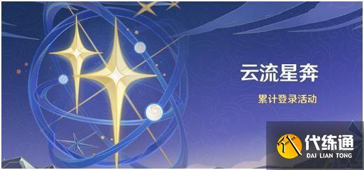 原神2.1版本活动大全：2.1活动时间玩法汇总[多图]图片5