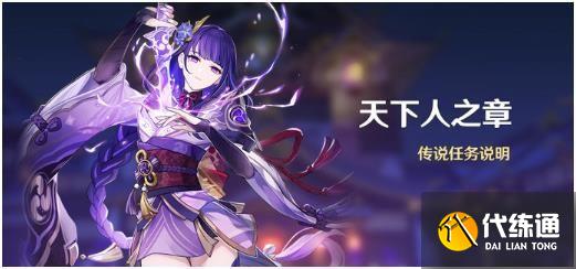 原神2.1版本活动大全：2.1活动时间玩法汇总[多图]图片8