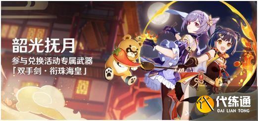 原神2.1版本活动大全：2.1活动时间玩法汇总[多图]图片9