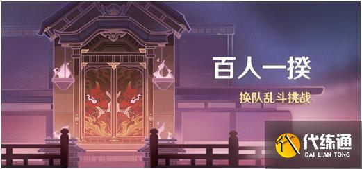 原神2.1版本活动大全：2.1活动时间玩法汇总[多图]图片11