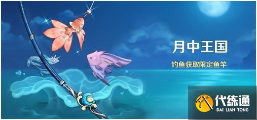 原神2.1版本活动大全：2.1活动时间玩法汇总[多图]图片12