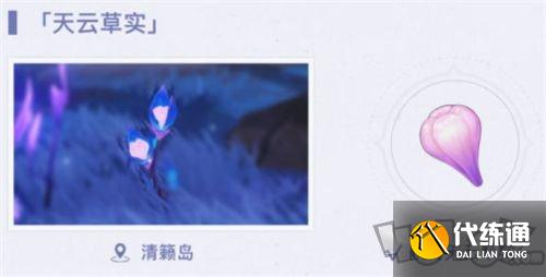 原神雷电将军突破材料 雷神巴尔天赋升级材料一览