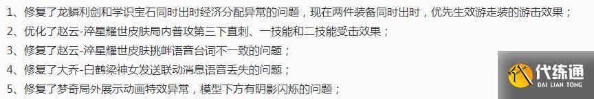 王者荣耀8.31更新：永久皮肤免费得，神秘商店开启，碎片商店更新