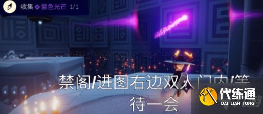 光遇8月31日每日任务怎么做 8.31每日任务完成方法