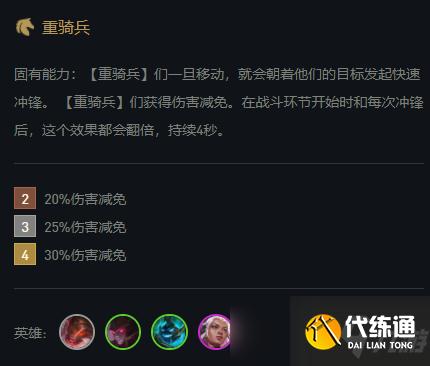 云頂之弈11.17版本轉職黑科技 重騎兵賈克斯加強