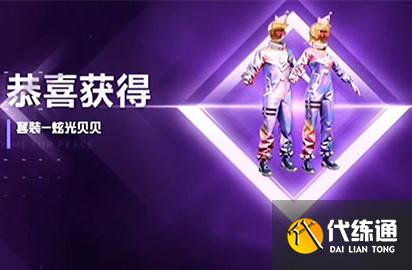 和平精英炫光梦工厂全抽价格是多少