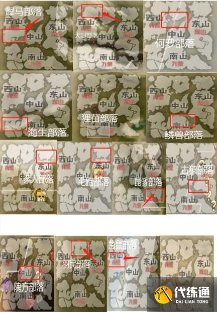 妄想山海部落侍卫招募攻略