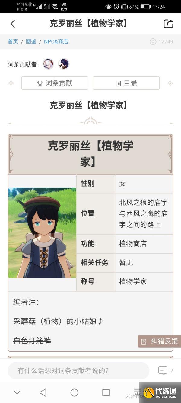 原神蒙德慕风蘑菇采集位置一览