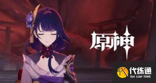 原神未成年防沉迷公告 未成年可以玩多久/防沉迷限制怎么解除 