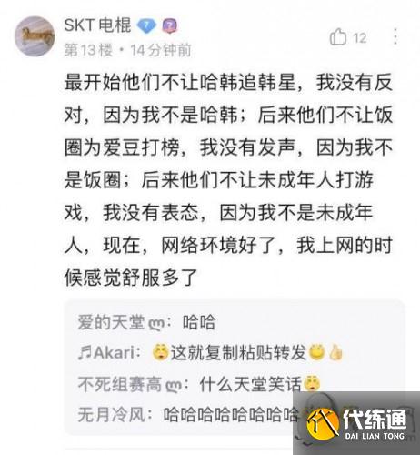 原神未成年防沉迷公告 未成年可以玩多久/防沉迷限制怎么解除 