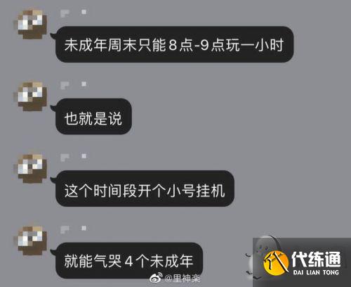 王者荣耀未成年时间限制1小时怎么解除 未成年不能玩了吗