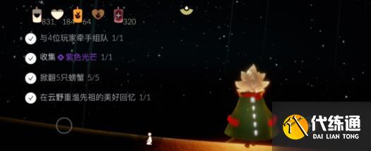 光遇小王子季最后一个任务伊甸献祭完成方法详解