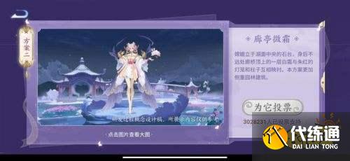 王者荣耀S24赛季2021年世冠加冕 嫦娥新皮肤投票公布