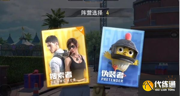 和平精英躲猫猫玩法介绍 和平精英躲猫猫怎么玩