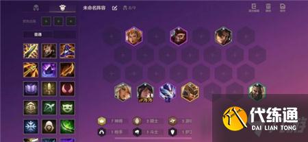 金铲铲之战七神将防刺客站位攻略