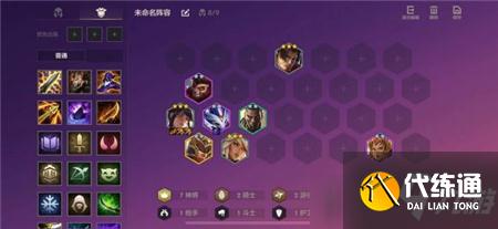 金铲铲之战七神将防刺客站位攻略