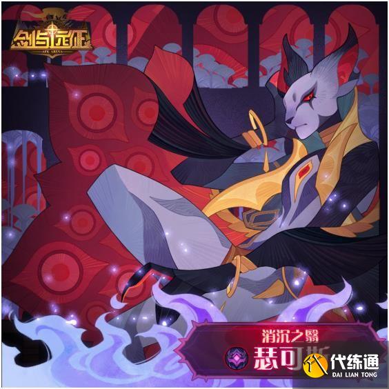 剑与远征瑟可斯试炼之地怎么打 瑟可斯试炼之地通关攻略[多图]图片2