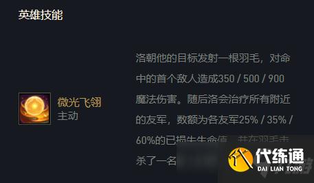 云頂之弈百搭陣容 復蘇斗士洛無限續(xù)航永恒噩夢！