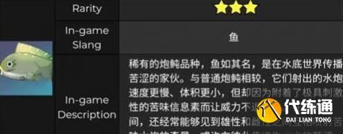 原神苦炮鲀怎么获得在哪钓