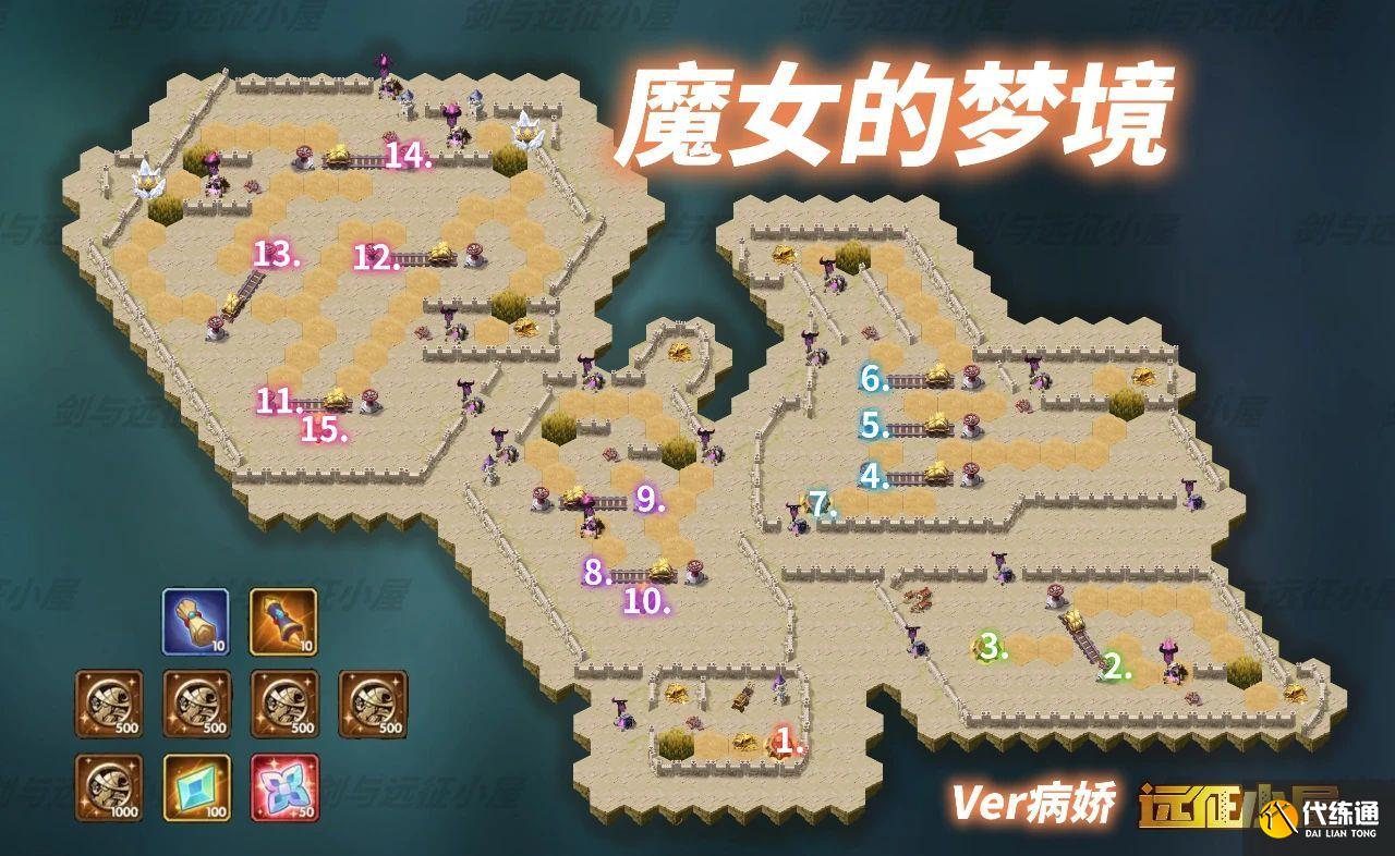 剑与远征魔女的梦境攻略路线图2021