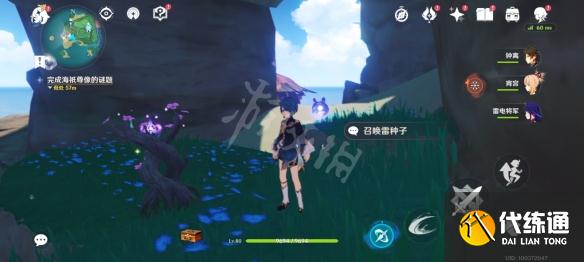 游侠网4