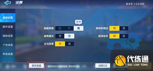 跑跑卡丁车手游客服电话号码人工24小时