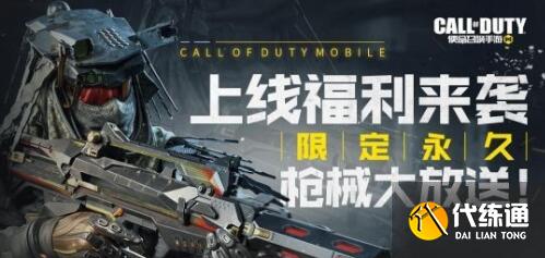 使命召唤手游2021年9月兑换码分享一览 使命召唤手游2021年9月兑换码分享一览