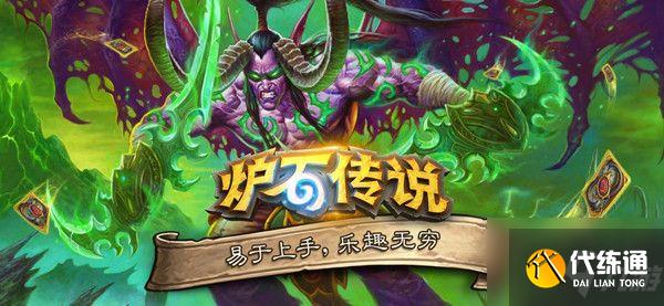 炉石传说邪火试炼隐藏彩蛋怎么触发？邪火试炼隐藏彩蛋触发技巧介绍