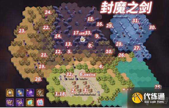 剑与远征封魔之剑怎么过-封魔之剑通关路线攻略