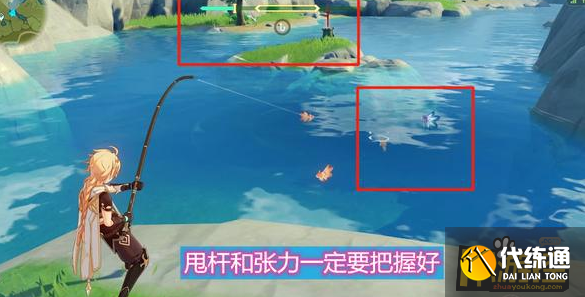 原神钓鱼有什么技巧,原神钓鱼技巧分享