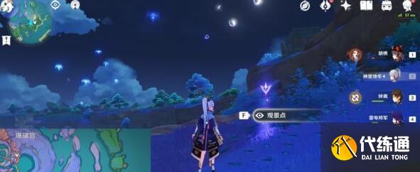 原神清籁岛观景点刷新位置一览