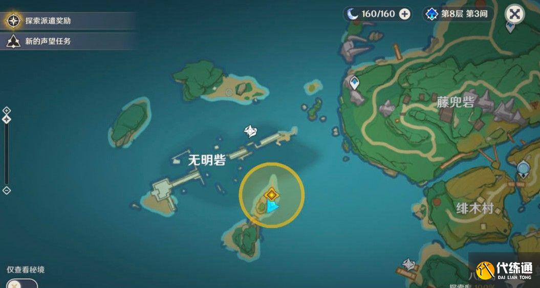 原神调查古代遗迹解密攻略：调查古代遗迹雷元素方碑顺序推荐[多图]图片3