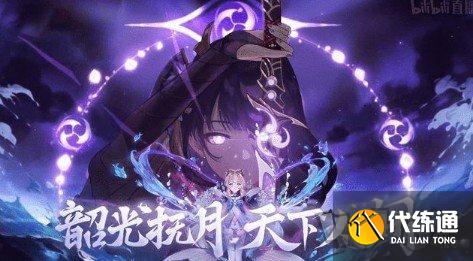 原神2.1版本可以白嫖多少原石 2.1版本可以白嫖原石数量一览