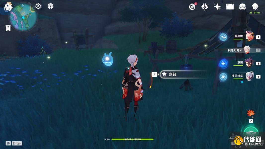 《原神》盗宝团的笔记在哪里 远海牧人的宝藏成就图文教程