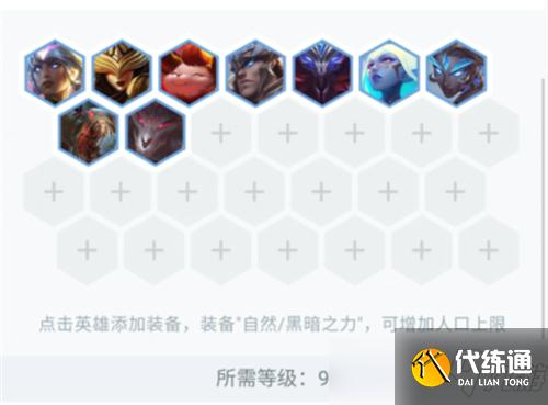 云頂之弈上分新陣容 三拼格溫無腦上分成型等吃雞