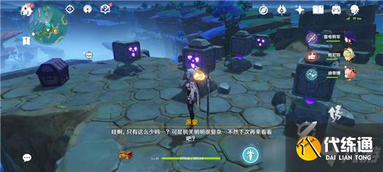 原神霹雳收藏家任务怎么做 原神霹雳收藏家任务攻略