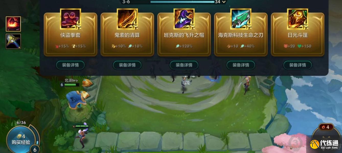 金铲铲之战骑士神盾武器怎么玩 金铲铲之战骑士神盾武器玩法攻略