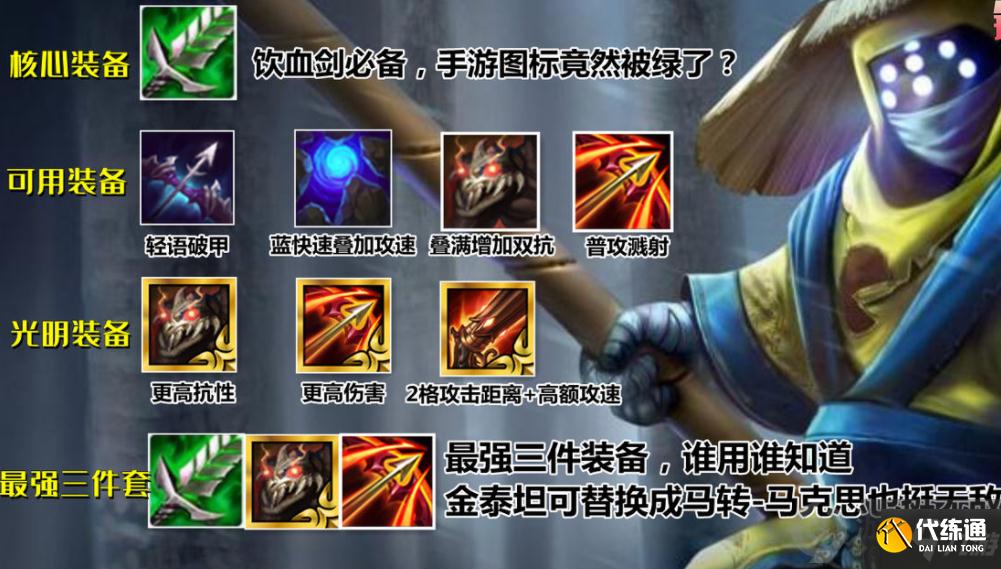 金铲铲之战骑士神盾武器怎么玩 金铲铲之战骑士神盾武器玩法攻略