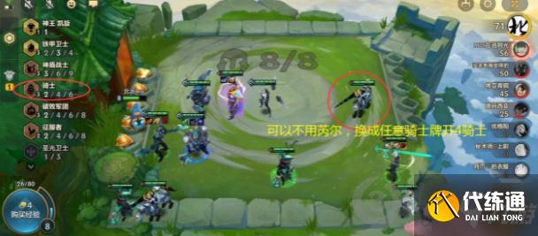 金铲铲之战骑士神盾武器怎么玩 金铲铲之战骑士神盾武器玩法攻略
