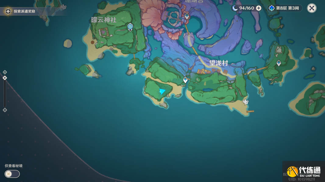 原神远海牧人的宝藏成就完成攻略