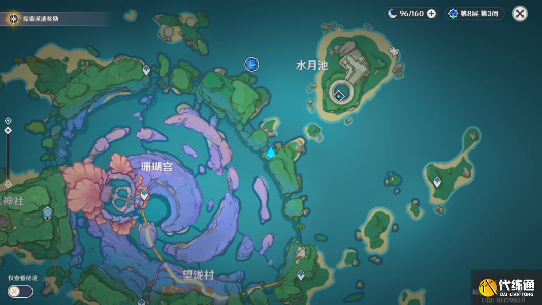 原神远海牧人的宝藏成就完成攻略