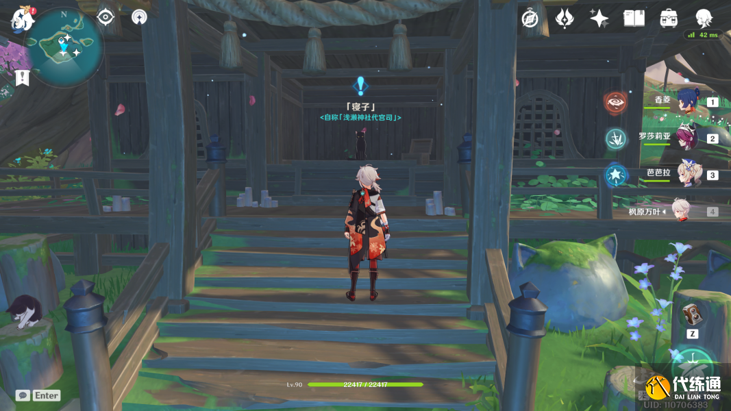 原神寝子是只猫任务完成攻略