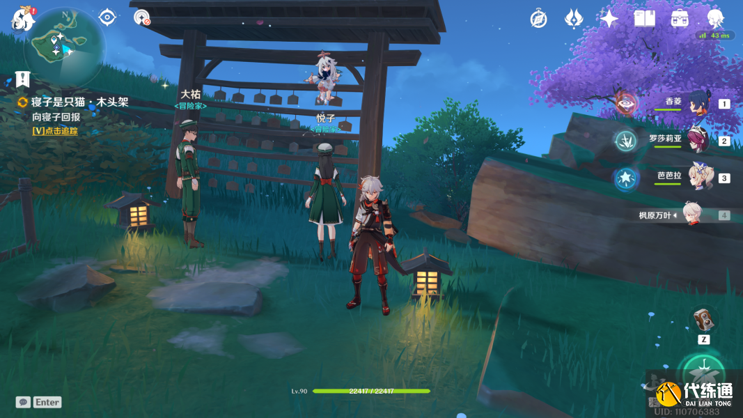 原神寝子是只猫任务完成攻略