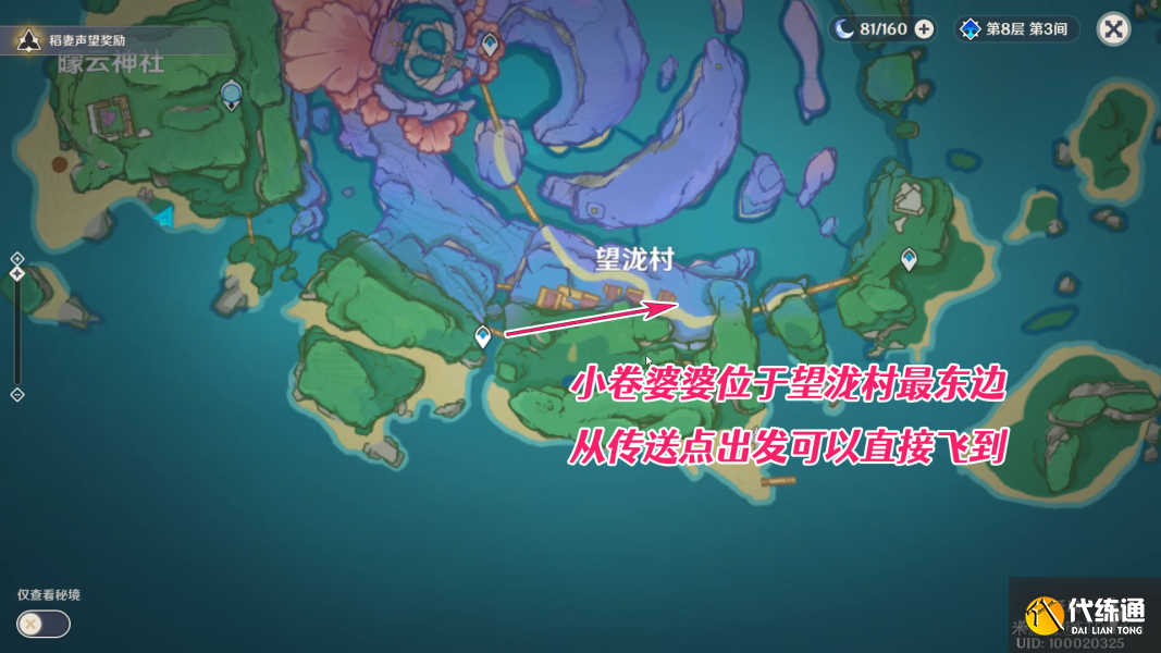 原神海渊仙草灵验记任务完成攻略