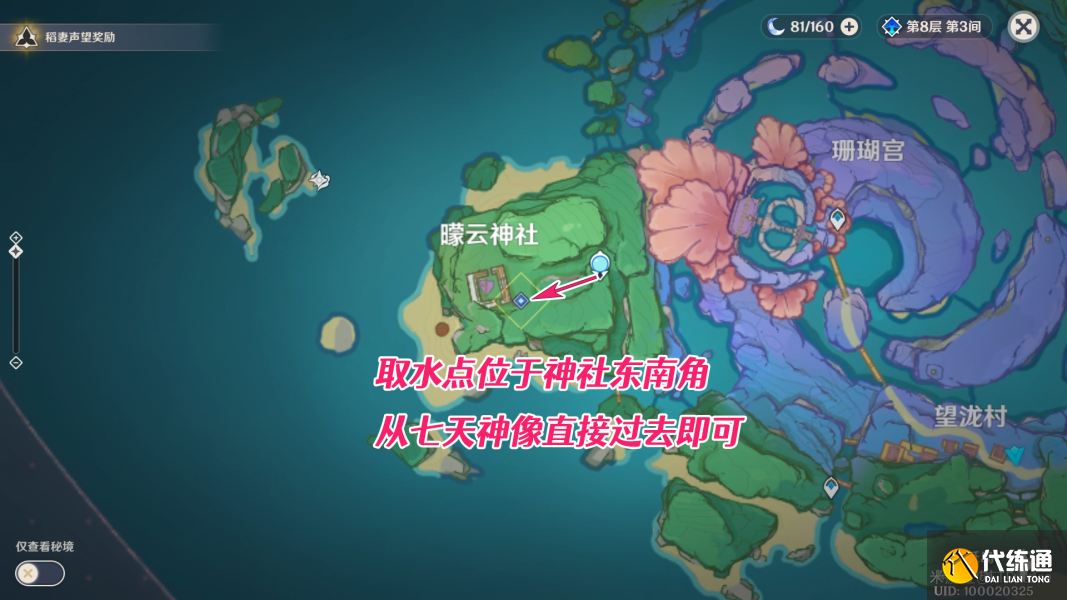 原神海渊仙草灵验记任务完成攻略