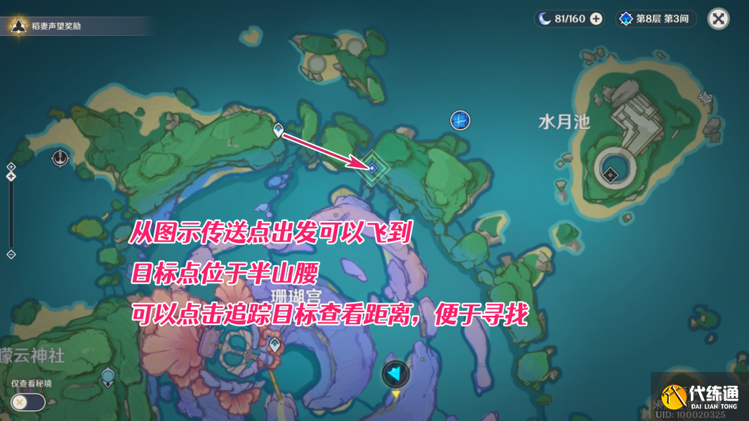 原神海渊仙草灵验记任务完成攻略