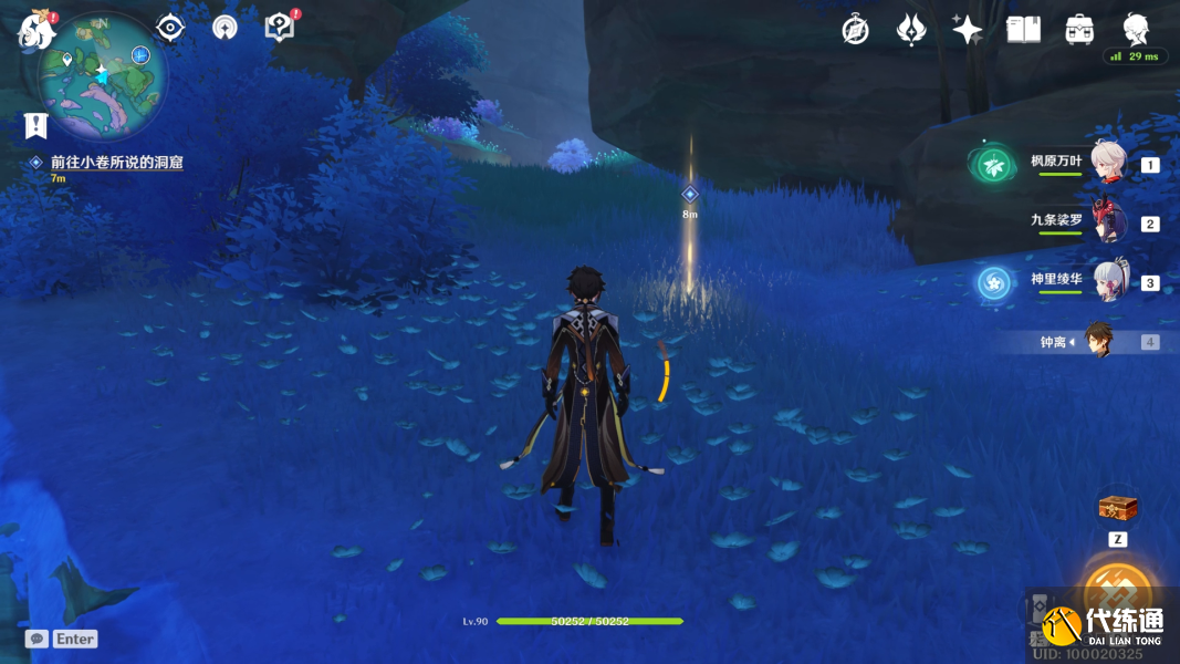 原神海渊仙草灵验记任务完成攻略