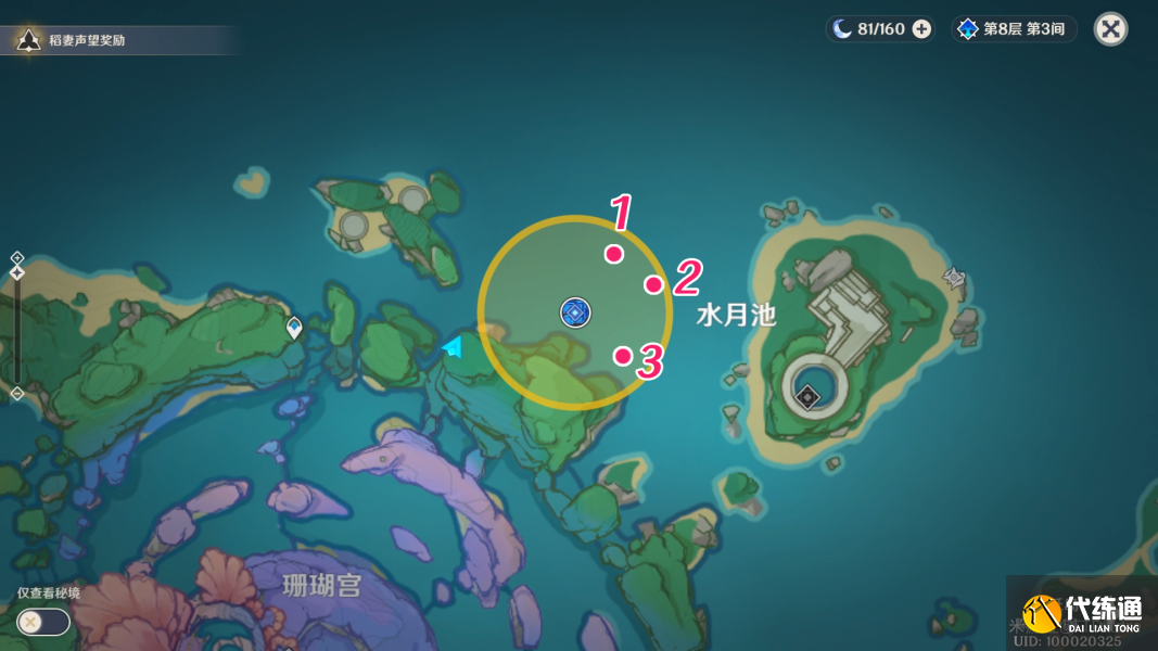 原神海渊仙草灵验记任务完成攻略