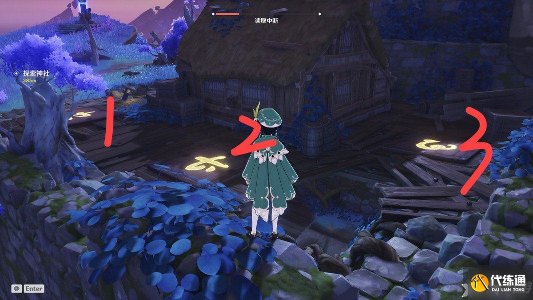 《原神》探索神社越石村小房子机关解密攻略