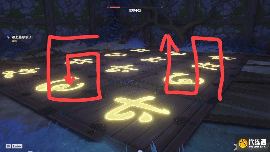 《原神》探索神社越石村小房子机关解密攻略